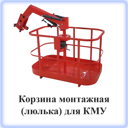 Корзина для крана манипулятора предназначена для высотных работ Корзина для крана манипулятора предназначена для высотных работ